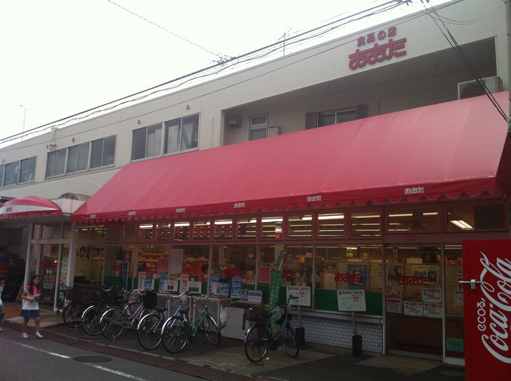 Supermarket. Super Ota Until Shinmei shop 750m