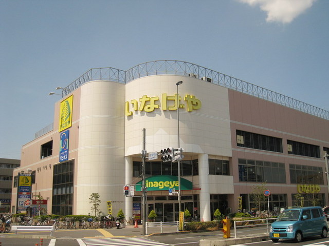 Supermarket. Inageya to (super) 133m