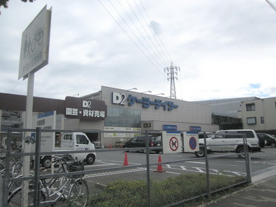 Convenience store. Keiyo Detsu up (convenience store) 765m