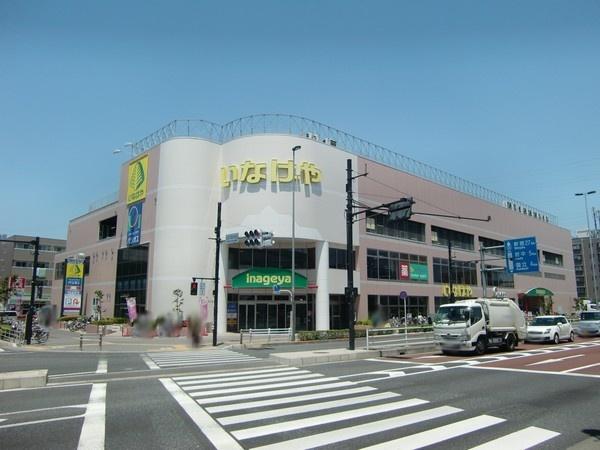 Supermarket. 704m until Inageya Hino Manganji Ekimae