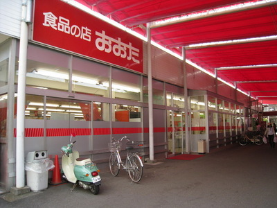 Supermarket. Food shop Ota up to (super) 780m