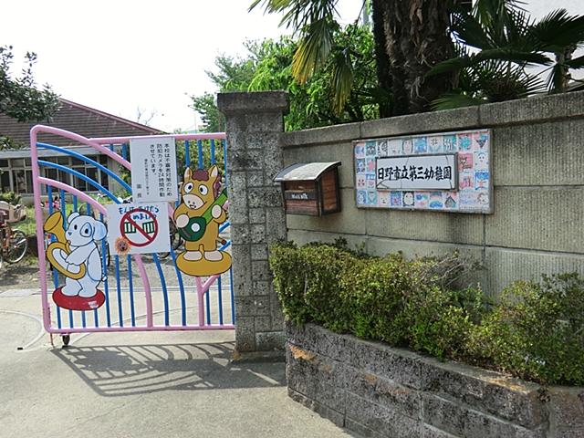 kindergarten ・ Nursery. 800m up to municipal third kindergarten