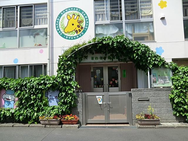 kindergarten ・ Nursery. Sawarabi to nursery school 320m