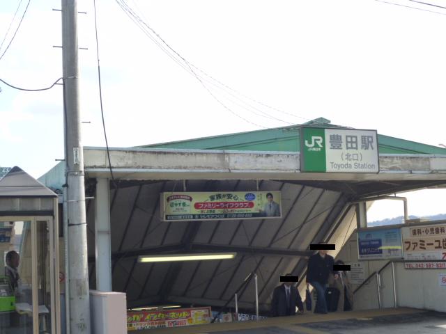 Other. 2050m until Toyoda Station (Other)