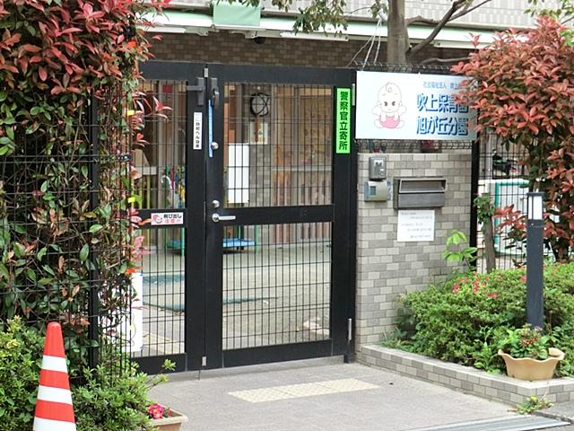 kindergarten ・ Nursery. Fukiage nursery 854m to Asahigaoka minute Gardens