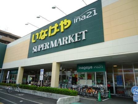 Supermarket. Inageya Ina21_Hinoekimaetenmade 1174m