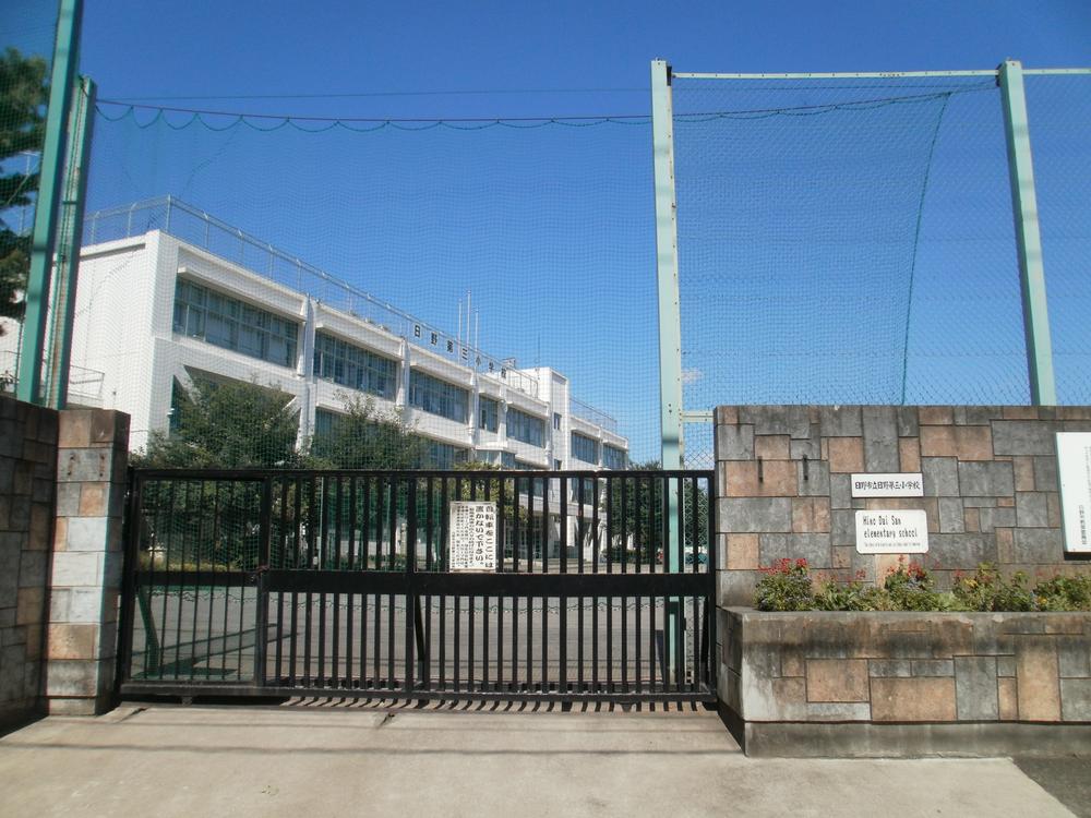 Primary school. 444m to Hino Municipal Hino third elementary school