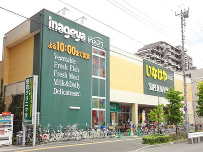 Supermarket. Inageya to (super) 171m