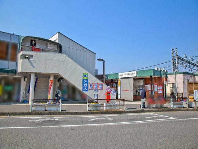 station. Keio Keio Line "Hirayama Castle park" 1000m to