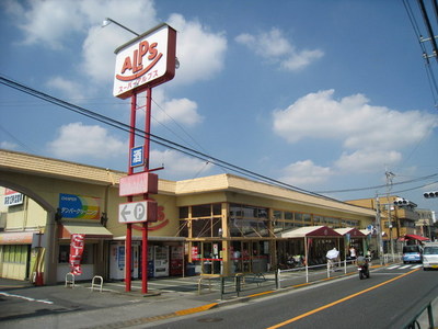 Supermarket. 958m to the Alps (super)