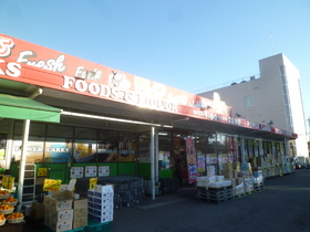 Supermarket. 200m to Pawarakusu (super)