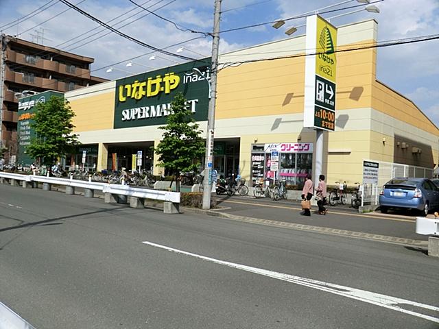 Supermarket. 1400m until Inageya Hino Sakaemachi shop