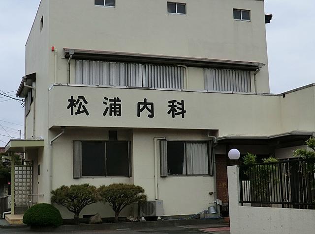 Hospital. 403m until Matsuura internal medicine clinic
