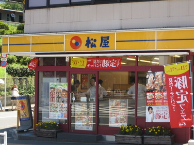 Other. Matsuya Hino Shinmei store (other) up to 984m