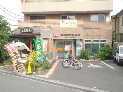 post office. 471m until Toyoda Station post office (post office)