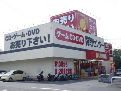 Other. DORAMA (game ・ 243m CD shop) to (other)