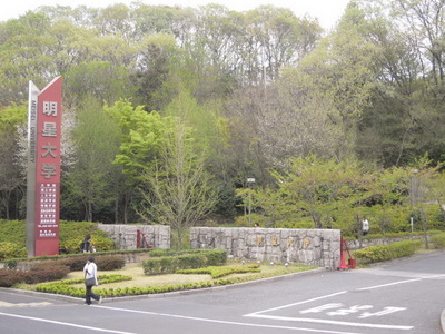 Other. 500m to Meisei University (Other)