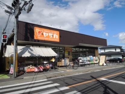 Supermarket. 950m until the Super Home Land Yasaka