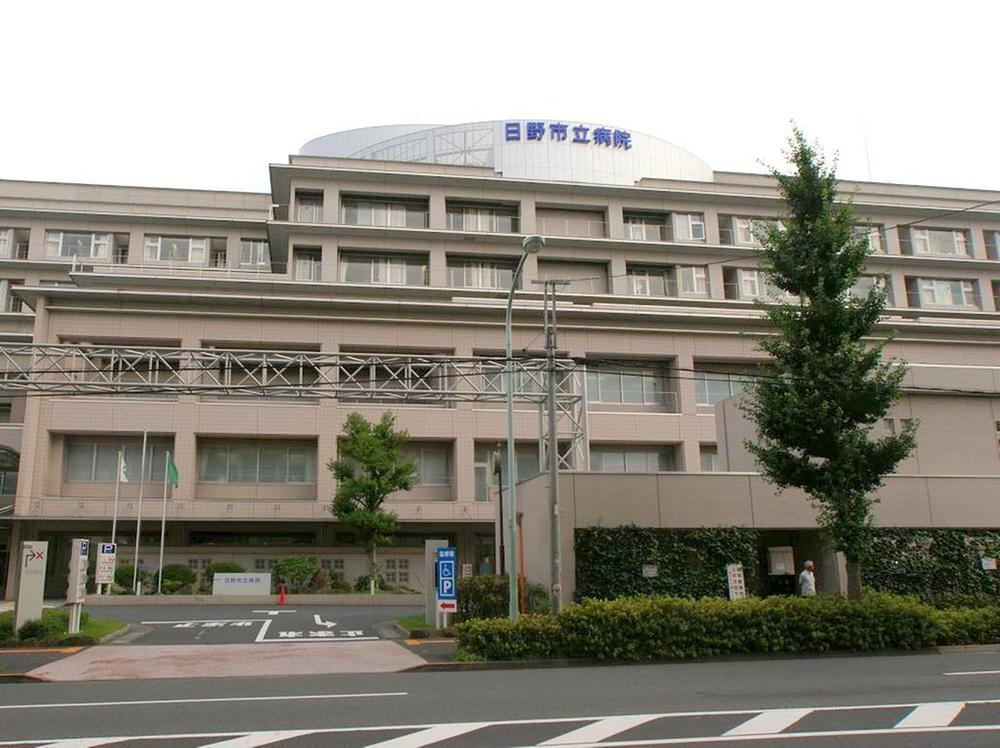 Hospital. 1262m to Hino City Hospital