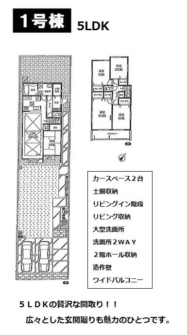 Floor plan. (1 Building), Price 56,300,000 yen, 5LDK, Land area 249 sq m , Building area 122.13 sq m