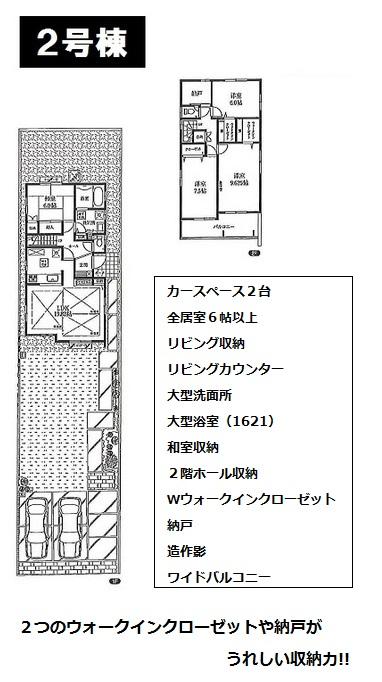 Floor plan. (Building 2), Price 55,500,000 yen, 4LDK+S, Land area 249 sq m , Building area 122.26 sq m