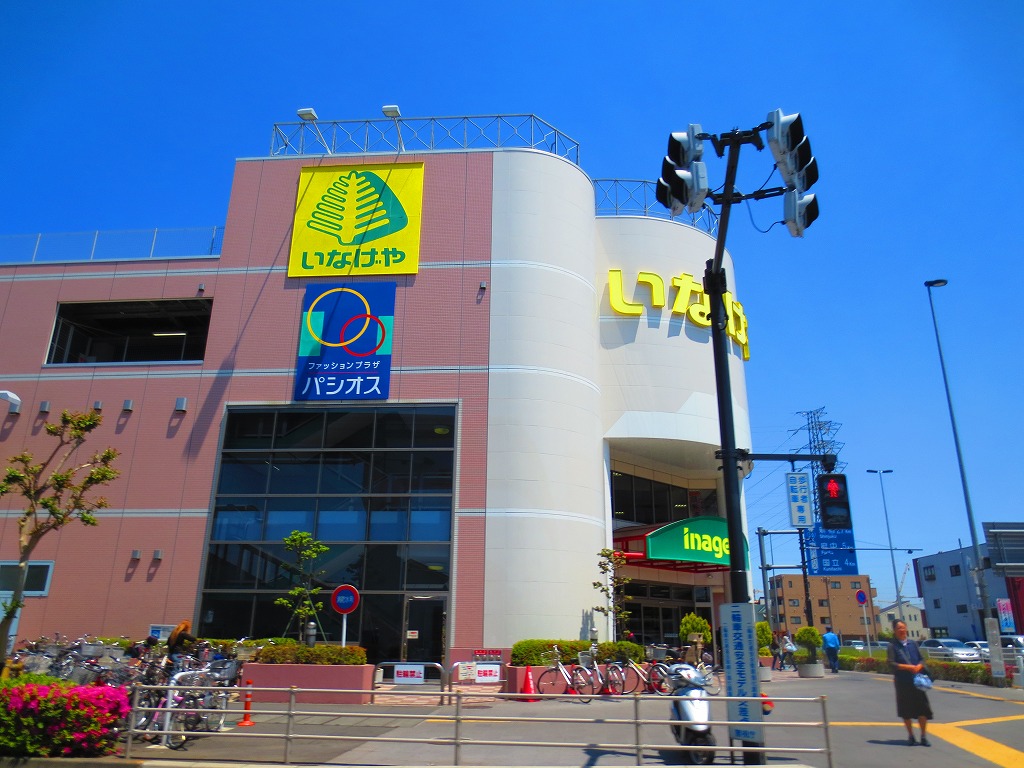 Supermarket. Inageya Hino Manganji Station store up to (super) 859m