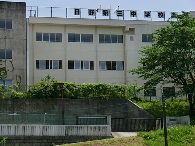 Junior high school. 390m to Hino City third junior high school