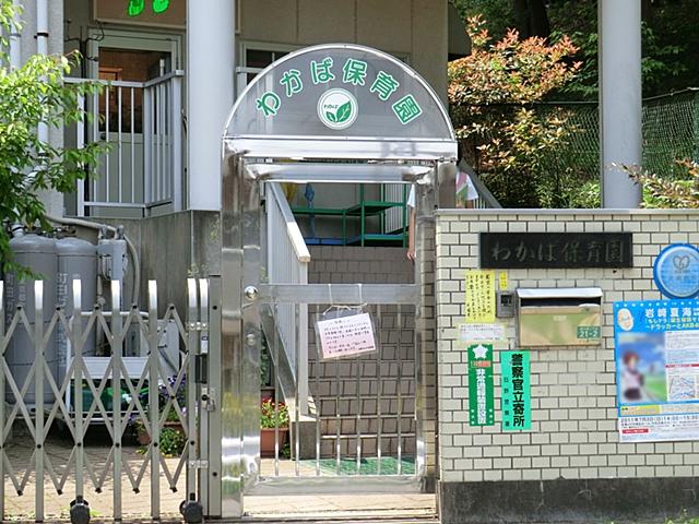 kindergarten ・ Nursery. 550m to Hino Wakaba nursery
