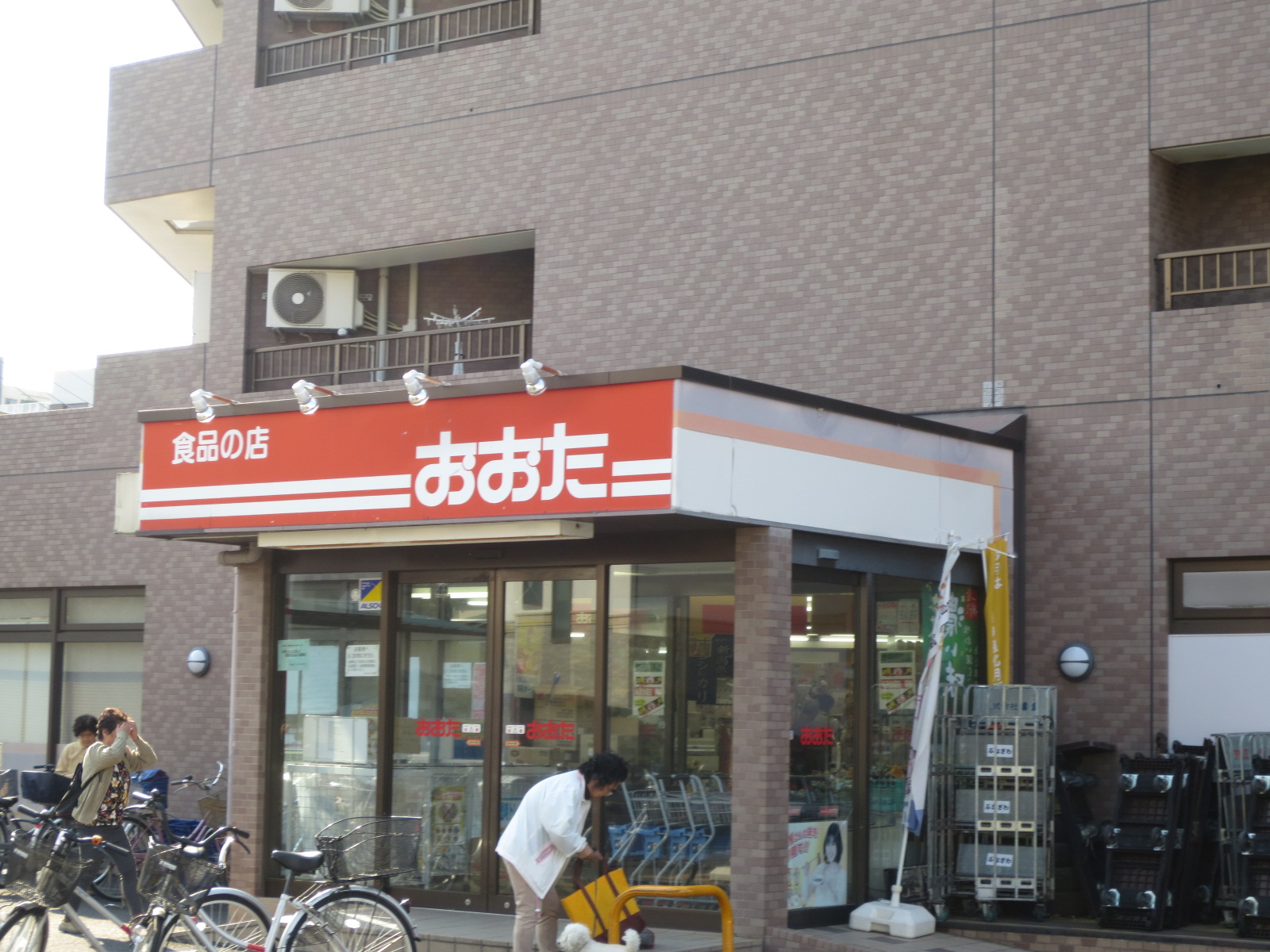 Supermarket. Food shop Ota Toyota store up to (super) 567m