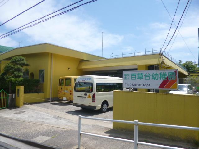 kindergarten ・ Nursery. Moxa stand kindergarten (kindergarten ・ 697m to the nursery)