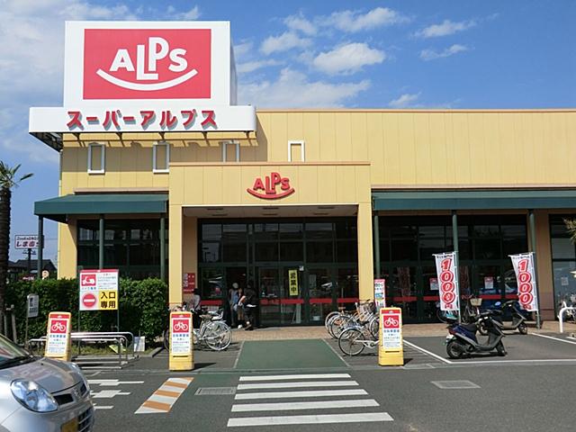 Supermarket. Super Alps 170m until Toyoda shop