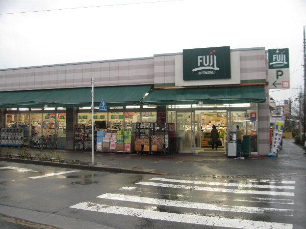 Supermarket. 624m to Fuji (super)