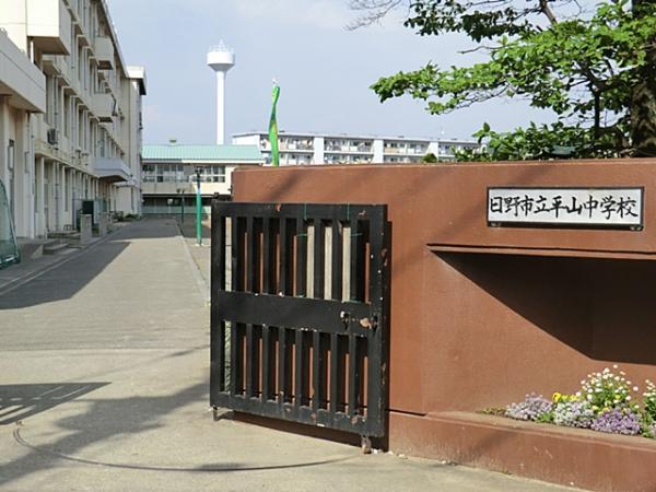 Junior high school. 1636m to Hino City Hirayama junior high school