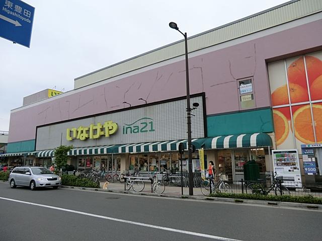 Supermarket. 560m until Inageya Hino Ekimae