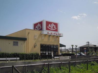 Supermarket. 1200m to the Alps (super)