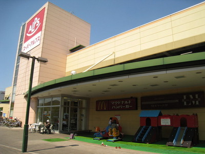 Supermarket. 1200m until Super Alps (Super)