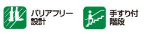 Construction ・ Construction method ・ specification. In the design considering the life-friendliness, You can spend safely and securely.