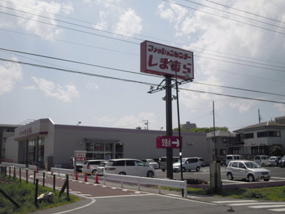 Shopping centre. Shimamura until the (shopping center) 1300m