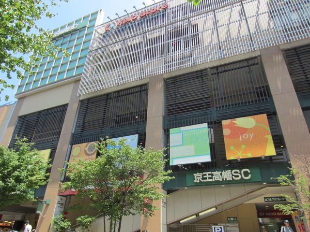 Supermarket. 820m until Keiosutoa Takahata shop