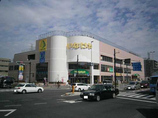 Shopping centre. Inageya Manganji until Ekimae 150m Inageya Manganji Ekimae A 2-minute walk (about 150m)