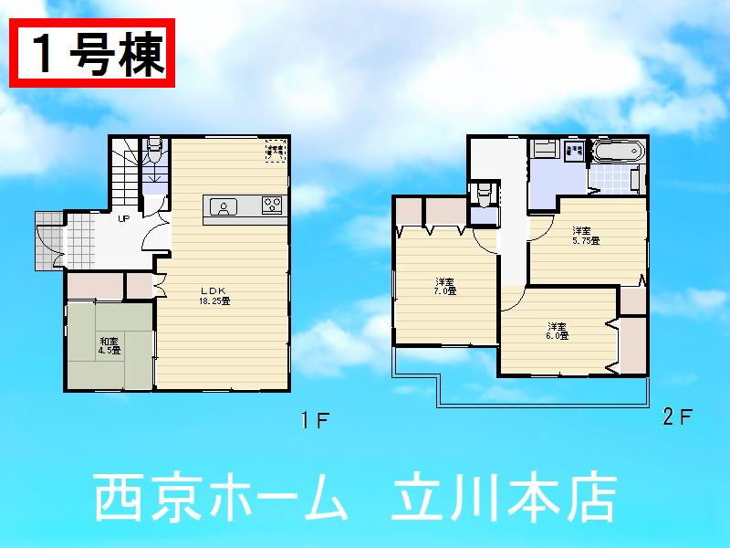 Floor plan. (1 Building), Price 33,800,000 yen, 4LDK, Land area 127.22 sq m , Building area 96.18 sq m