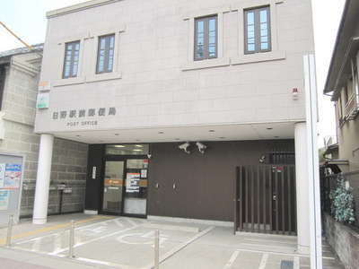 post office. 579m to Hino Station post office (post office)