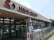 Supermarket. 973m to Keio store Hirayama shop