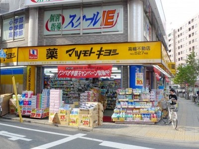 Dorakkusutoa. Matsumotokiyoshi 2000m until the (drugstore)