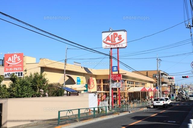 Supermarket. 927m to Super Alps Nanping shop