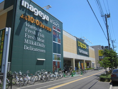 Supermarket. Inageya Hino Sakae store up to (super) 500m