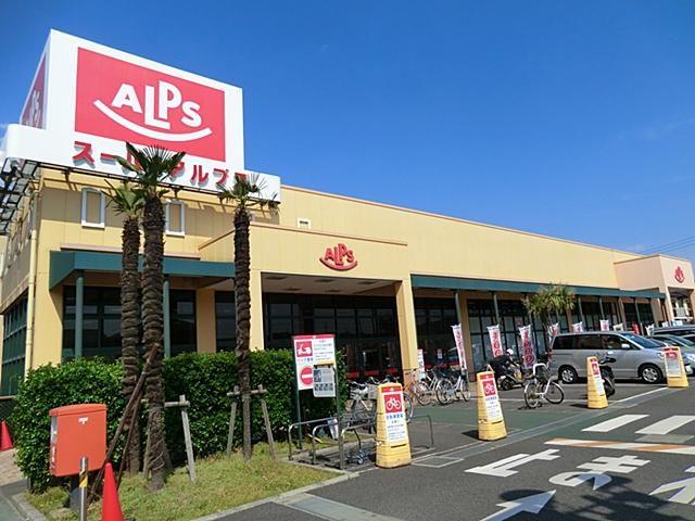 Supermarket. 800m to Super Alps Toyoda Minami shop
