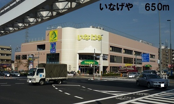 Supermarket. Inageya to (super) 650m