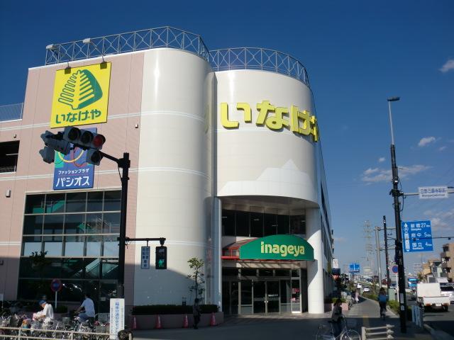 Supermarket. Inageya Hino Manganji 200m to the station shop