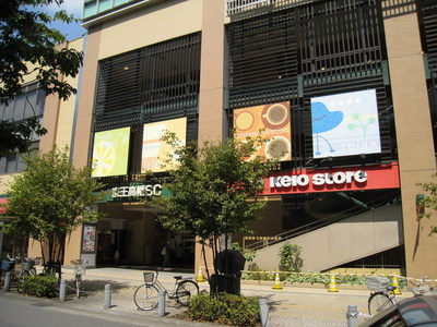 Shopping centre. 580m to Keio Atman (shopping center)